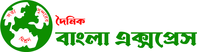Daily Bangla Express Logo